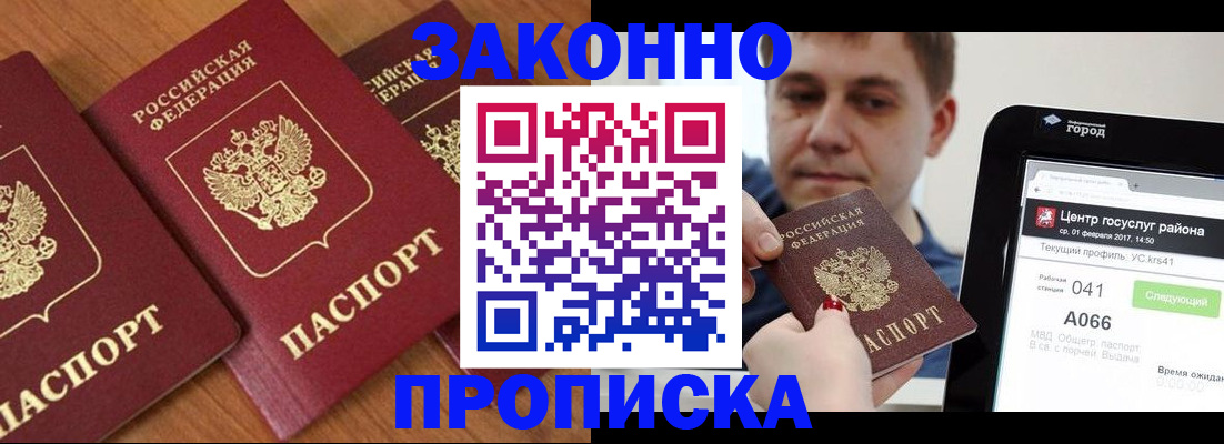 временная регистрация собственник в ЕАО