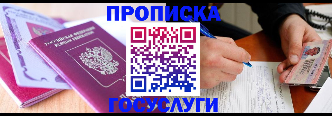 миграционный учет в ЕАО